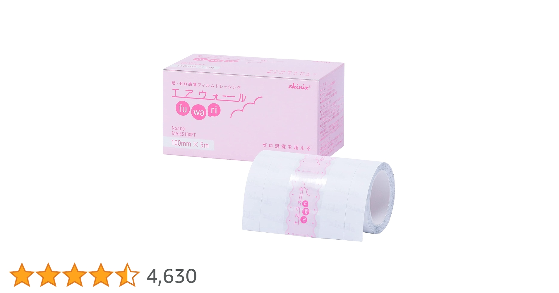 Amazon | skinix エアウォールふわり100mm×5m 超ゼロ感覚